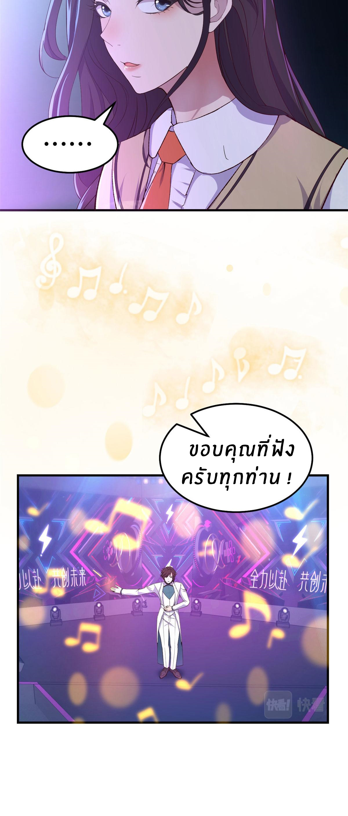 พี่สาวอยากเล่นคุณ ตอนที่ 141 หน้า 11