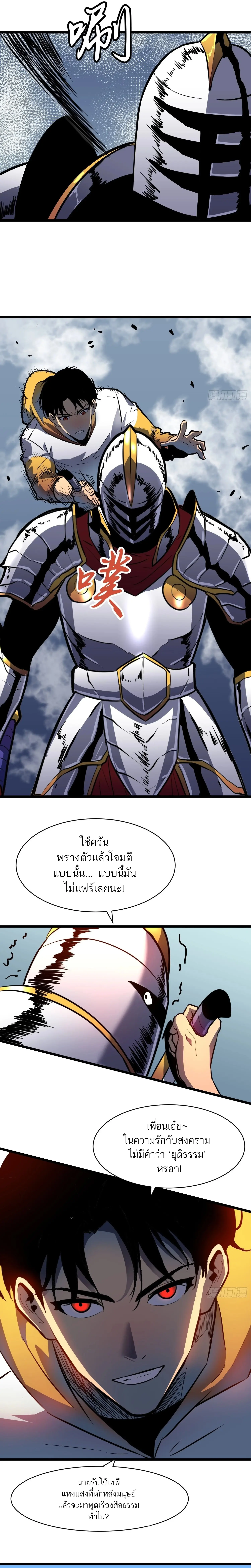 กิลด์มารคืนชีพ ล้างบางเทพีแห่งแสง ตอนที่ 5 หน้า 13