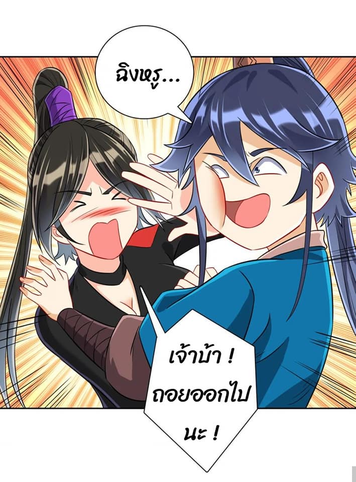 ข้ารับใช้ชั้นหนึ่ง ตอนที่ 127 หน้า 13
