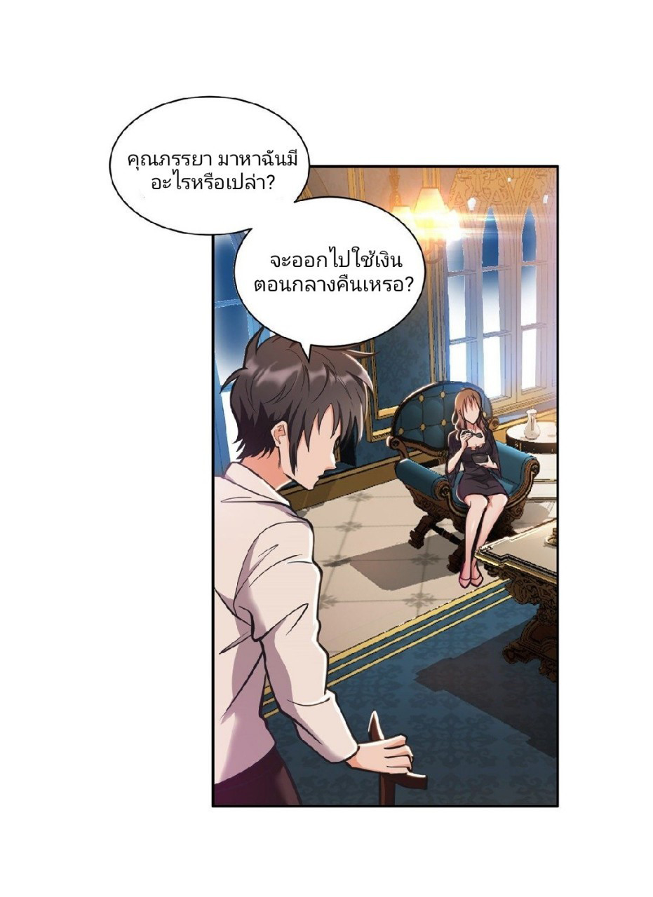 การเกิดใหม่ของพระเจ้ากับระบบผลาญเงินสุดกาว ตอนที่ 4 หน้า 10