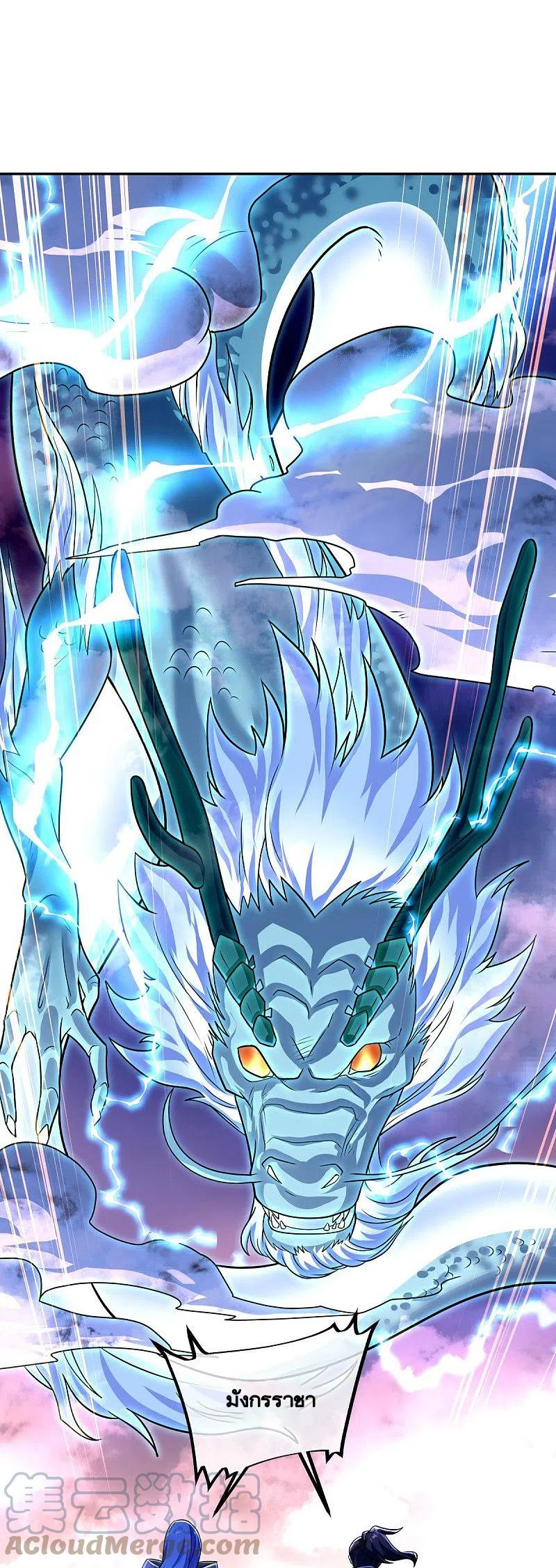 peerless battle spirit ตอนที่ 430 หน้า 48