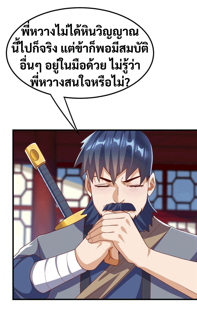 Wu ni ตอนที่ 236 หน้า 43