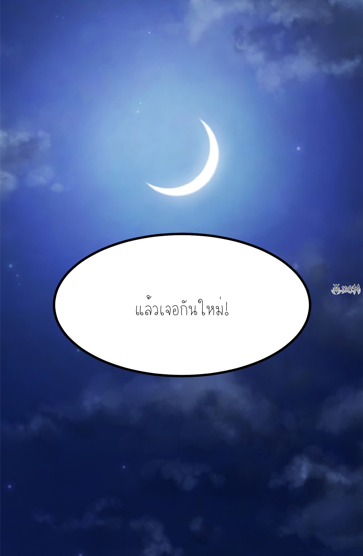 ไม่อยากเรียนทักษะ แห่งคำสาปเลย! ตอนที่ 20 หน้า 50