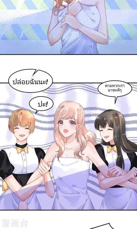 My Dream Of Wanting To Be Superstar ตอนที่ 5 หน้า 3