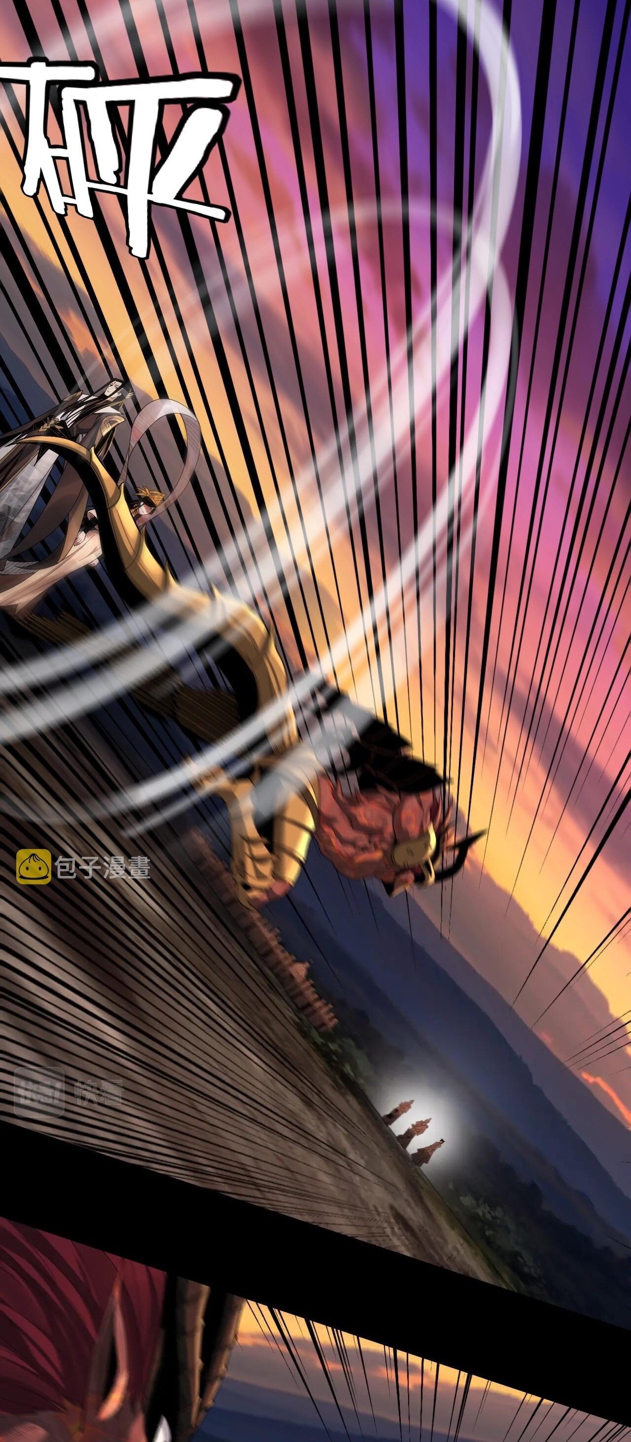 ข้าคือจอมวายร้ายผู้ยิ่งใหญ่ (ชนจีนก่อนใคร) ตอนที่ 64 หน้า 6