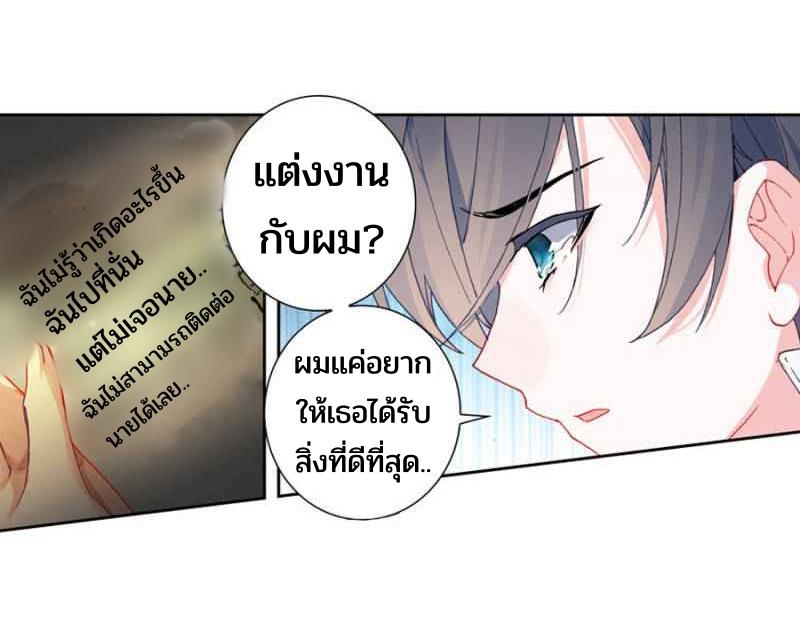 Swallowed star ศึกล้างดวงดาว ตอนที่ 120 หน้า 22