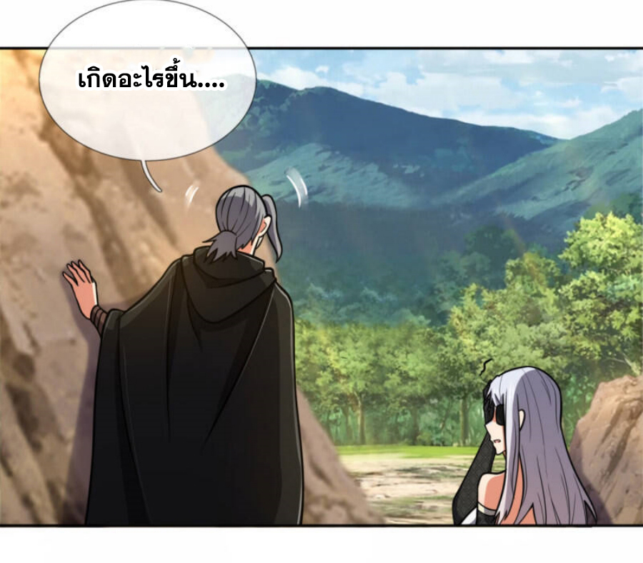 นครเซียนแห่งผู้ต่อต้านสวรรค์ ตอนที่ 206 หน้า 4