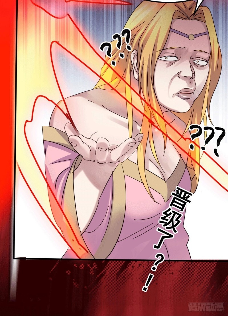 เซียนร้อยรักเขยนี้ขอบ่มเซียนให้พ่อตา-Immortal Husband on The Earth ตอนที่ 43 หน้า 32