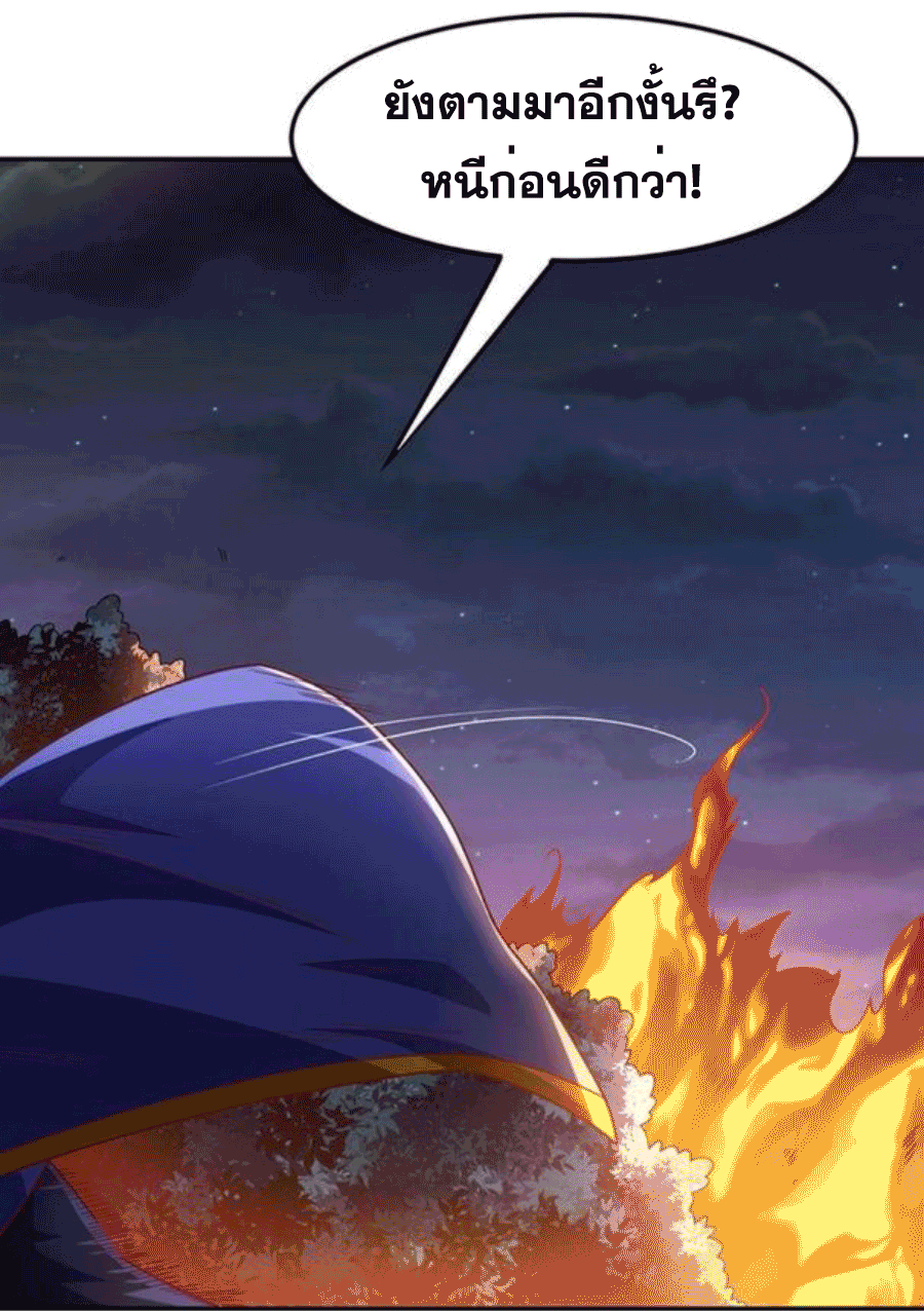 Wu ni ตอนที่ 211 หน้า 3