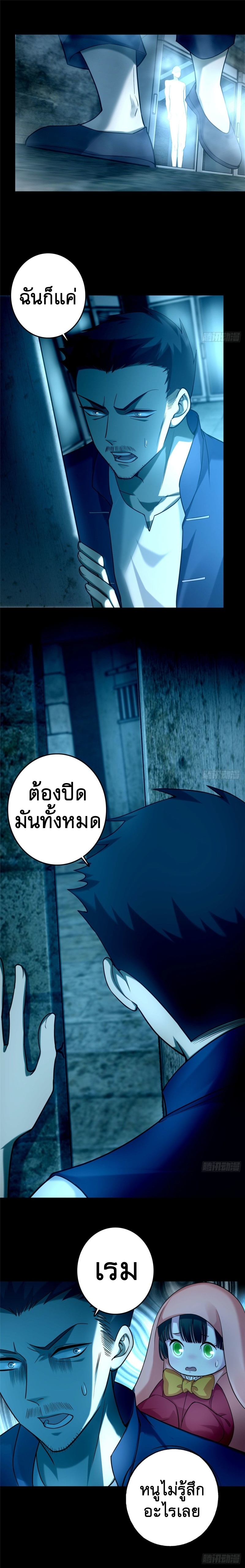 บุรุษไปรษณีย์ไม่จำกัด ตอนที่ 92 หน้า 10