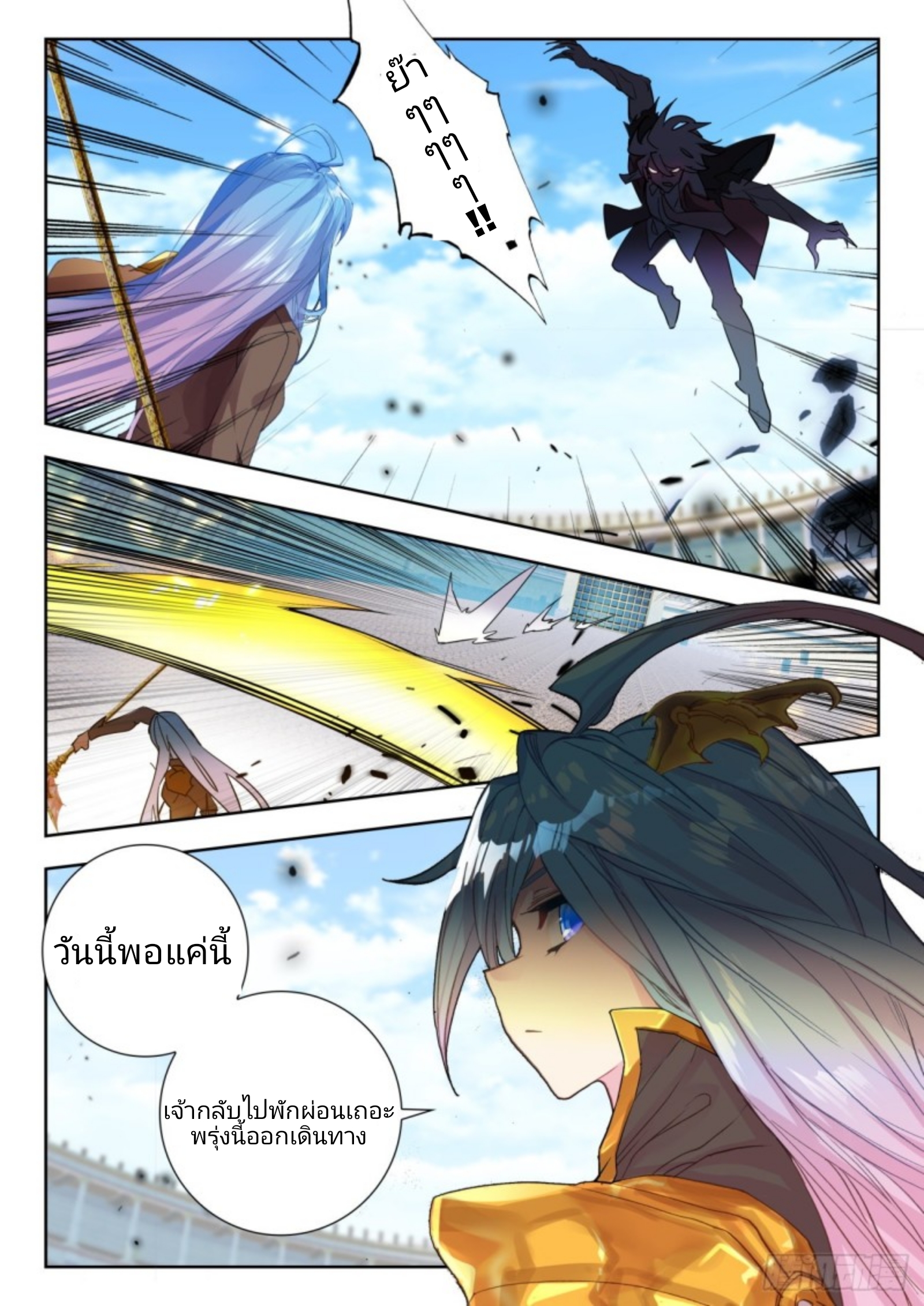 01. Douluo dalu 2 (ตอนที่ 276-318) ตอนที่ 3 หน้า 7