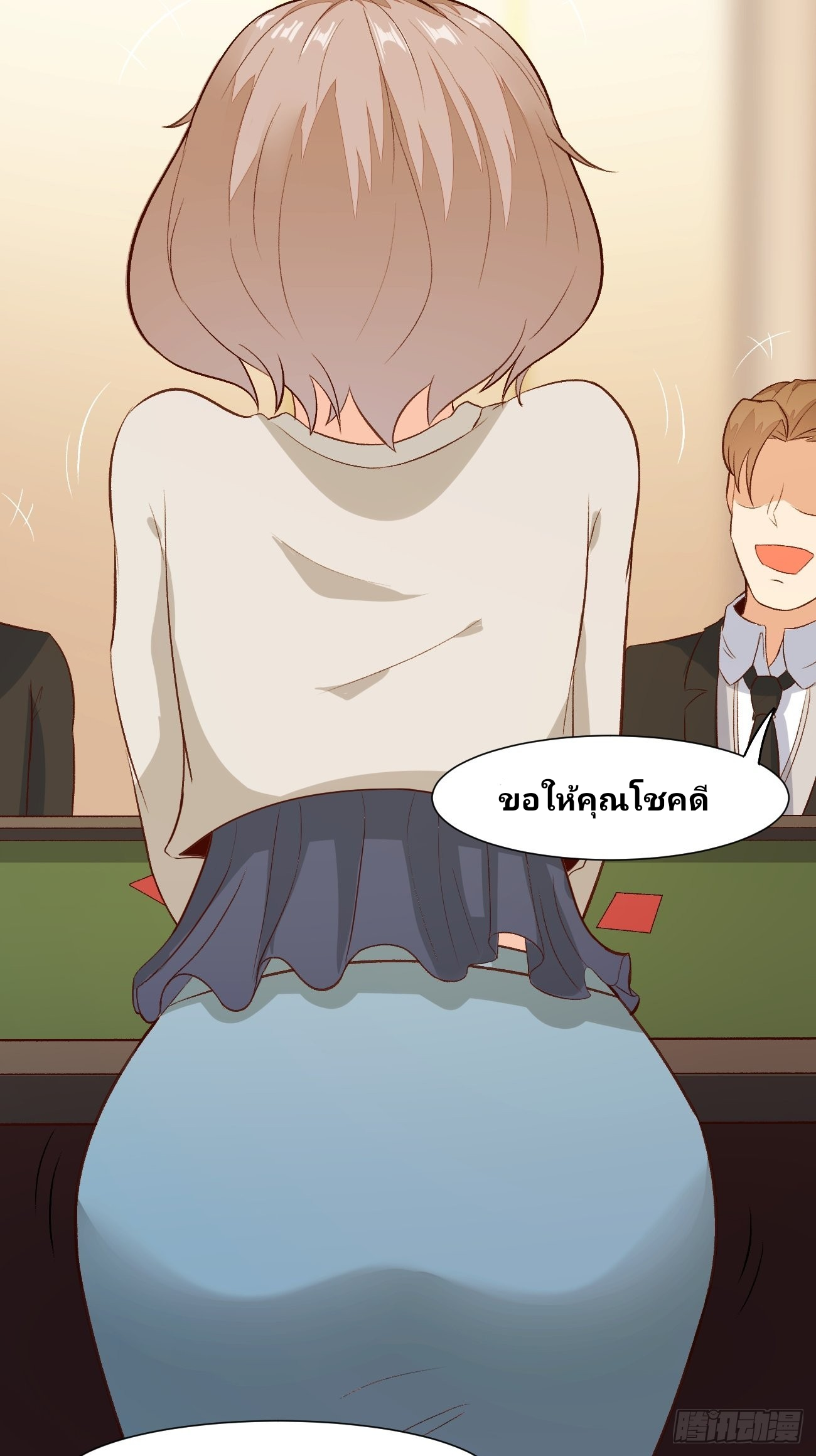 ฉันสุ่มตัวตนใหม่ทุกสัปดาห์ ตอนที่ 24 หน้า 10