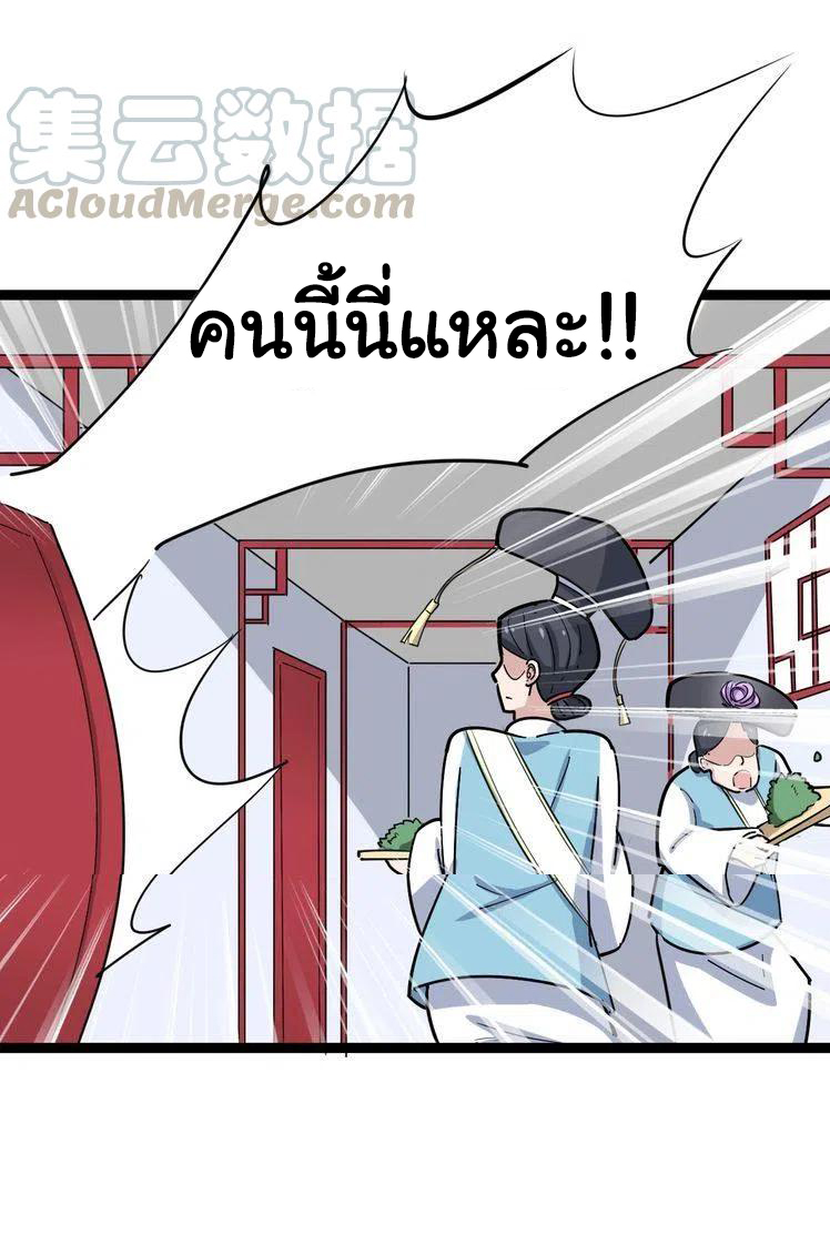 Bad Hand Witch Doctor สุดยอดพ่อมดหมอผี ตอนที่ 11 หน้า 8