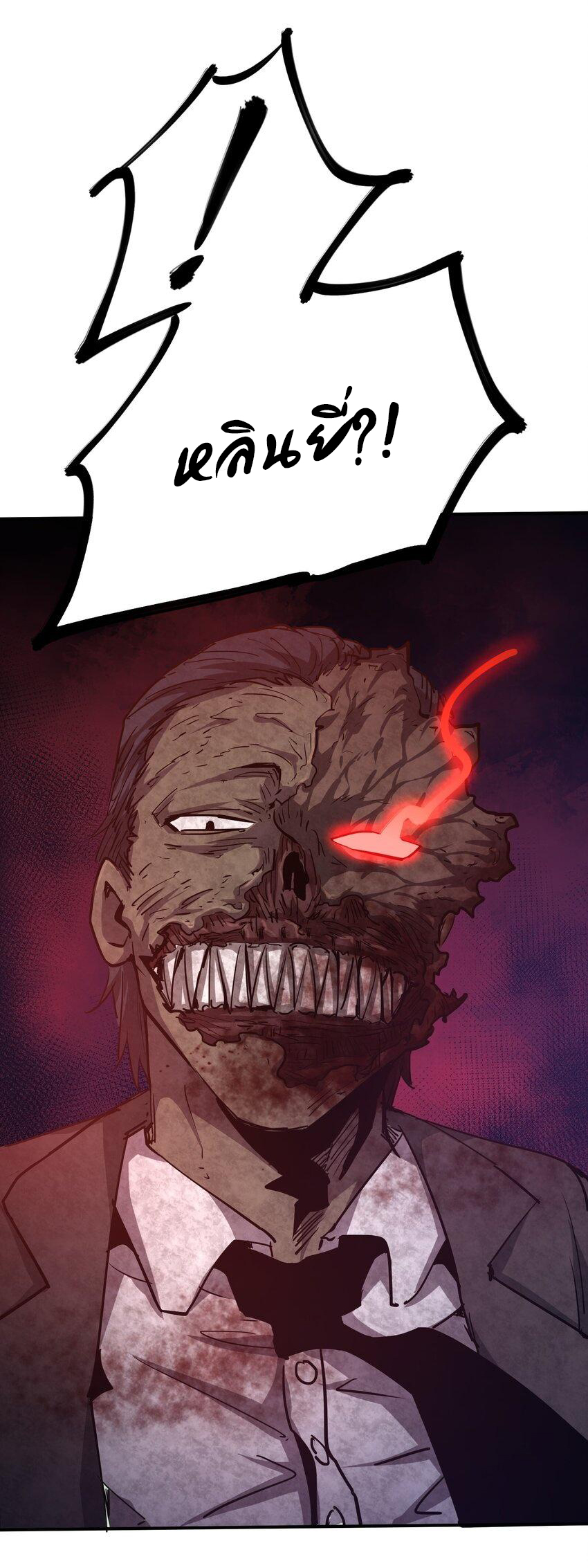 กลับมาเกิดใหม่ในยุคก่อนวันสิ้นโลก! ตอนที่ 11 หน้า 45