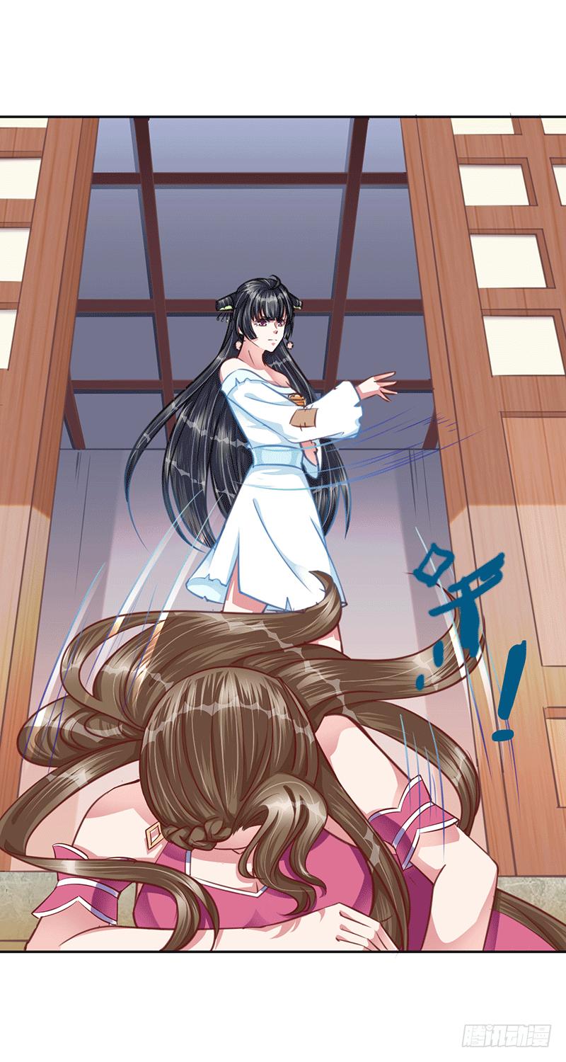 Peerless Scripture of Chaos ตอนที่ 15 หน้า 12