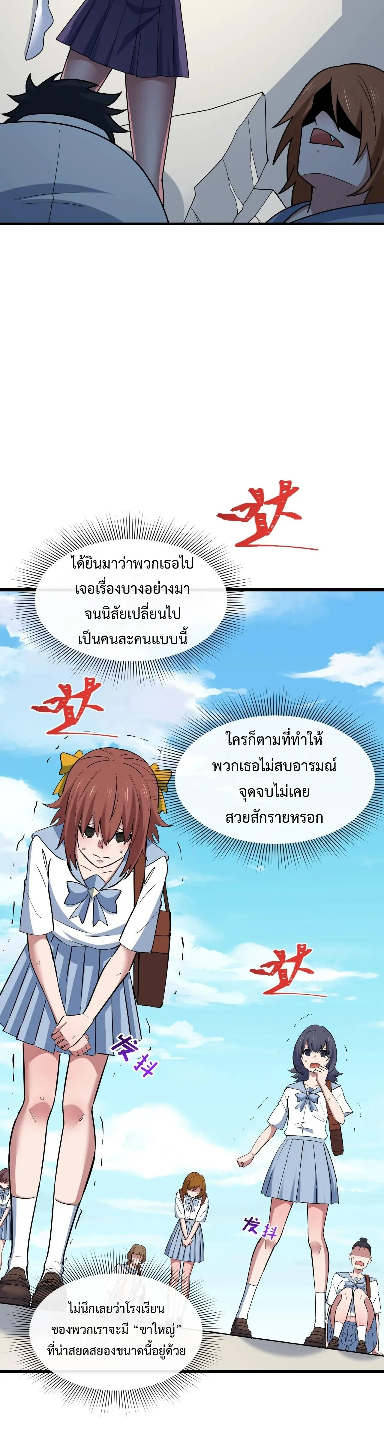 Era of the Haunted - ยุคสมัยแห่งภูตผี ตอนที่ 511 หน้า 34