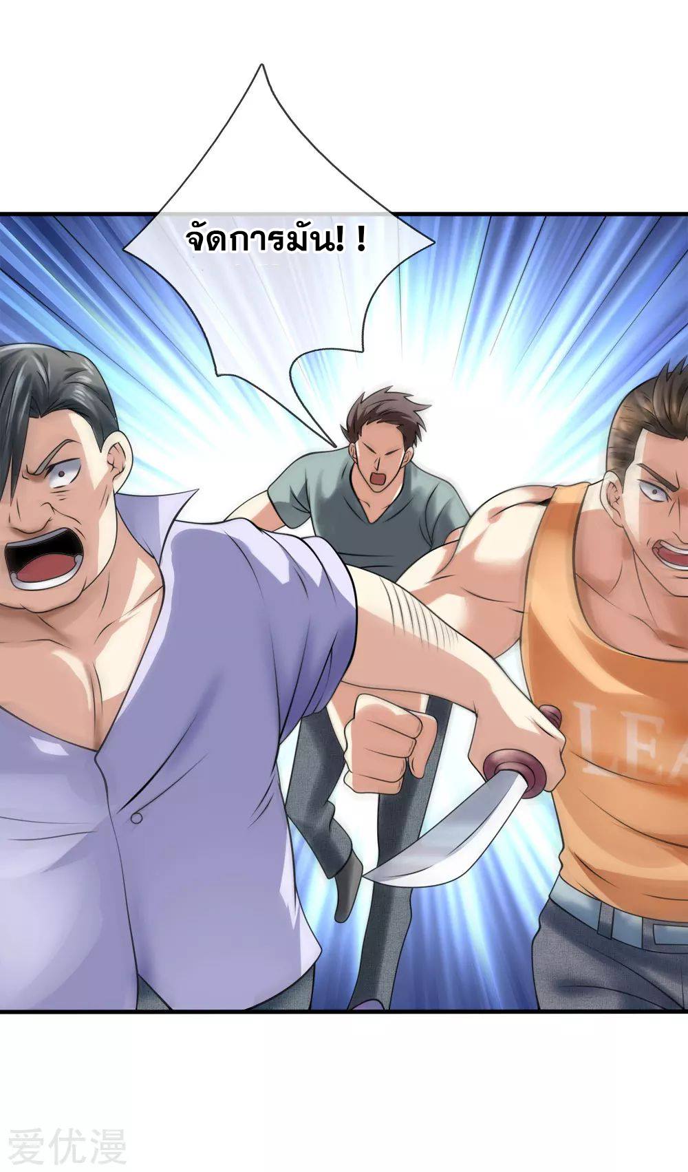 นครเซียนแห่งผู้ต่อต้านสวรรค์ ตอนที่ 94 หน้า 6