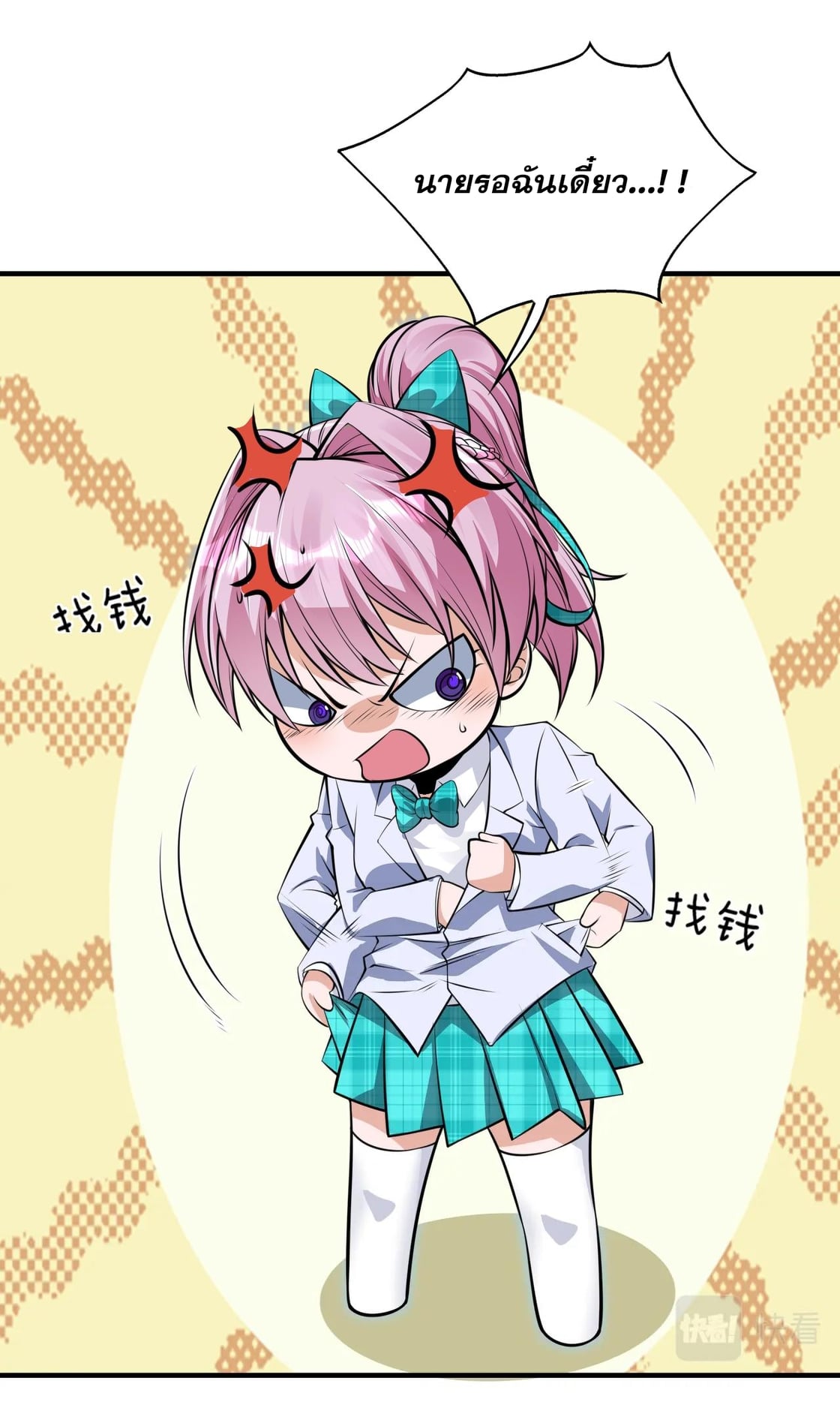 บุรุษผู้มาจากนรก ตอนที่ 3 หน้า 72