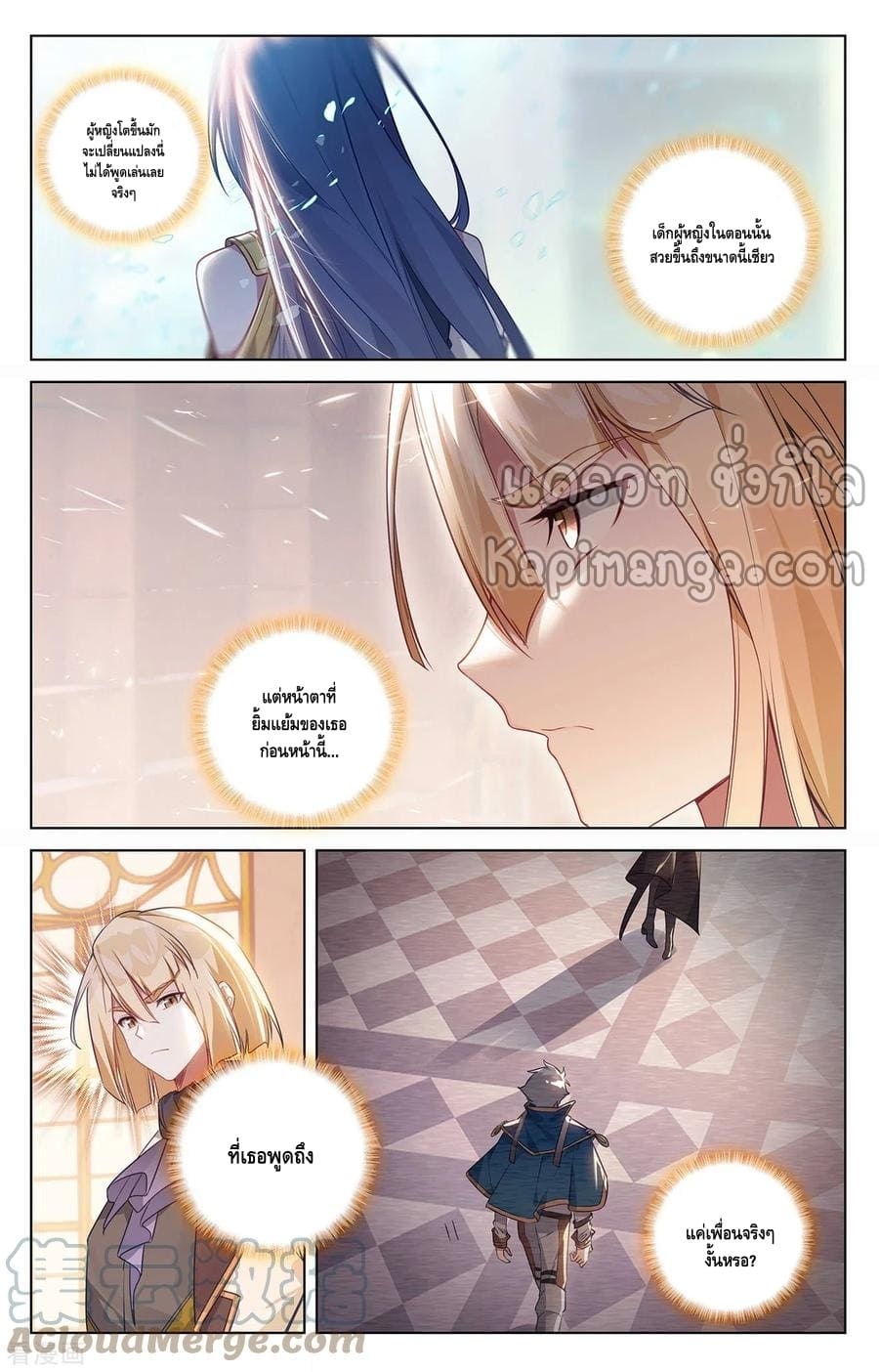 Absolute resonance ตอนที่ 96 หน้า 17