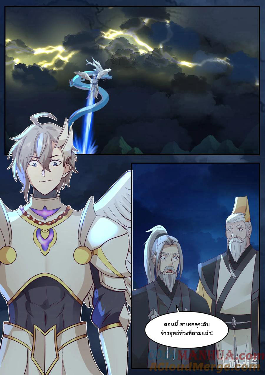 เทพสายฟ้า ราชาสงคราม ตอนที่ 765 หน้า 2