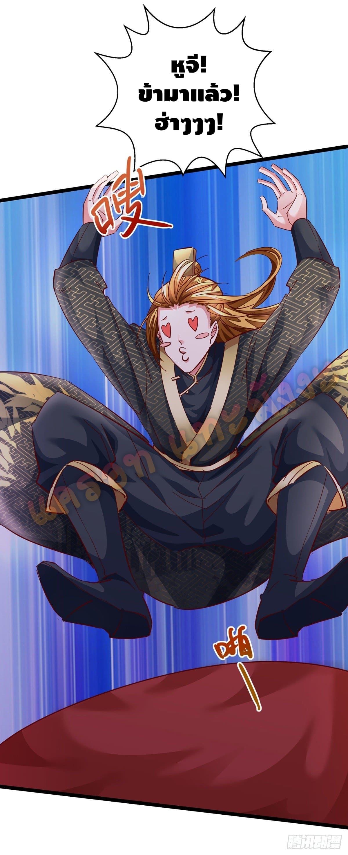 million skill points ตอนที่ 29 หน้า 26