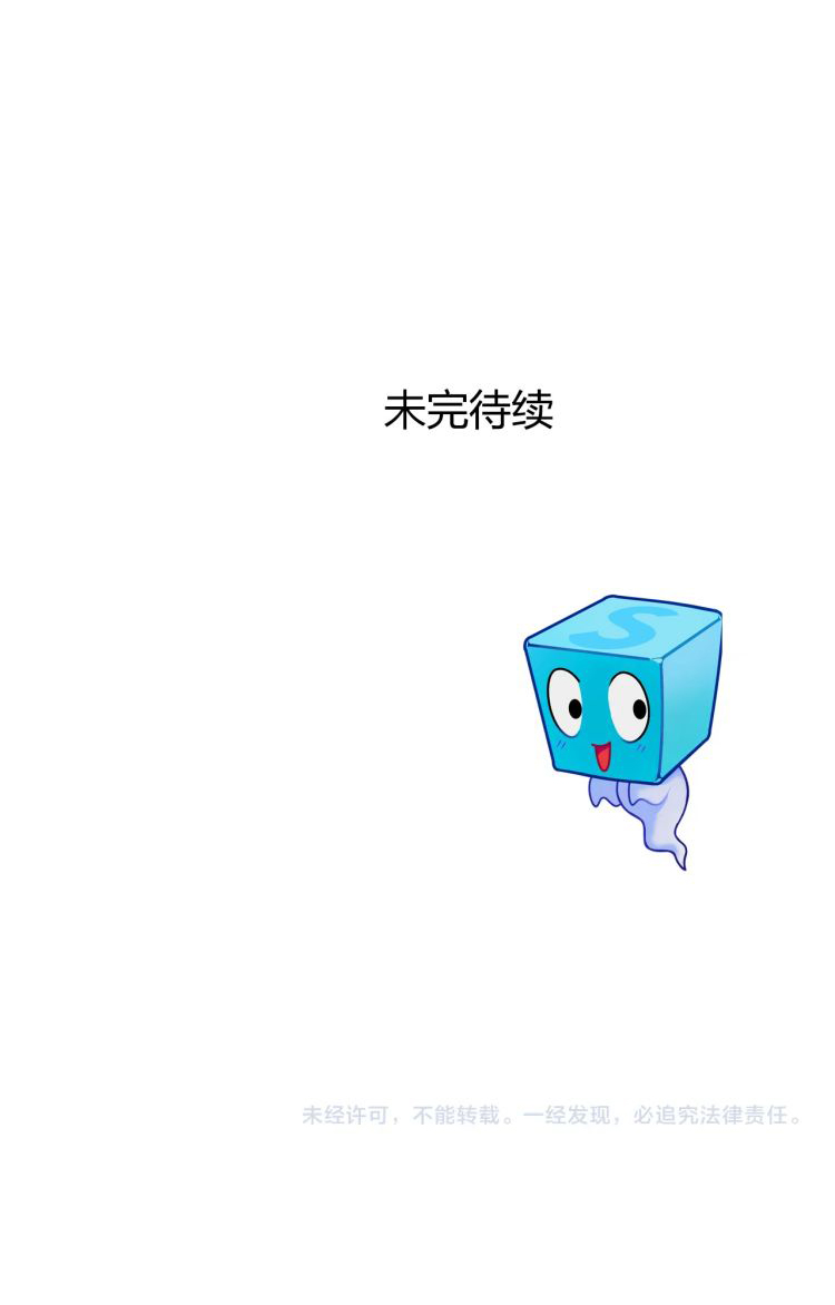 Super Cube ตอนที่ 201 หน้า 17