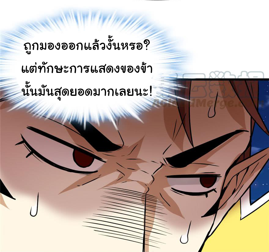 I might be a fake fairy ตอนที่ 39 หน้า 17