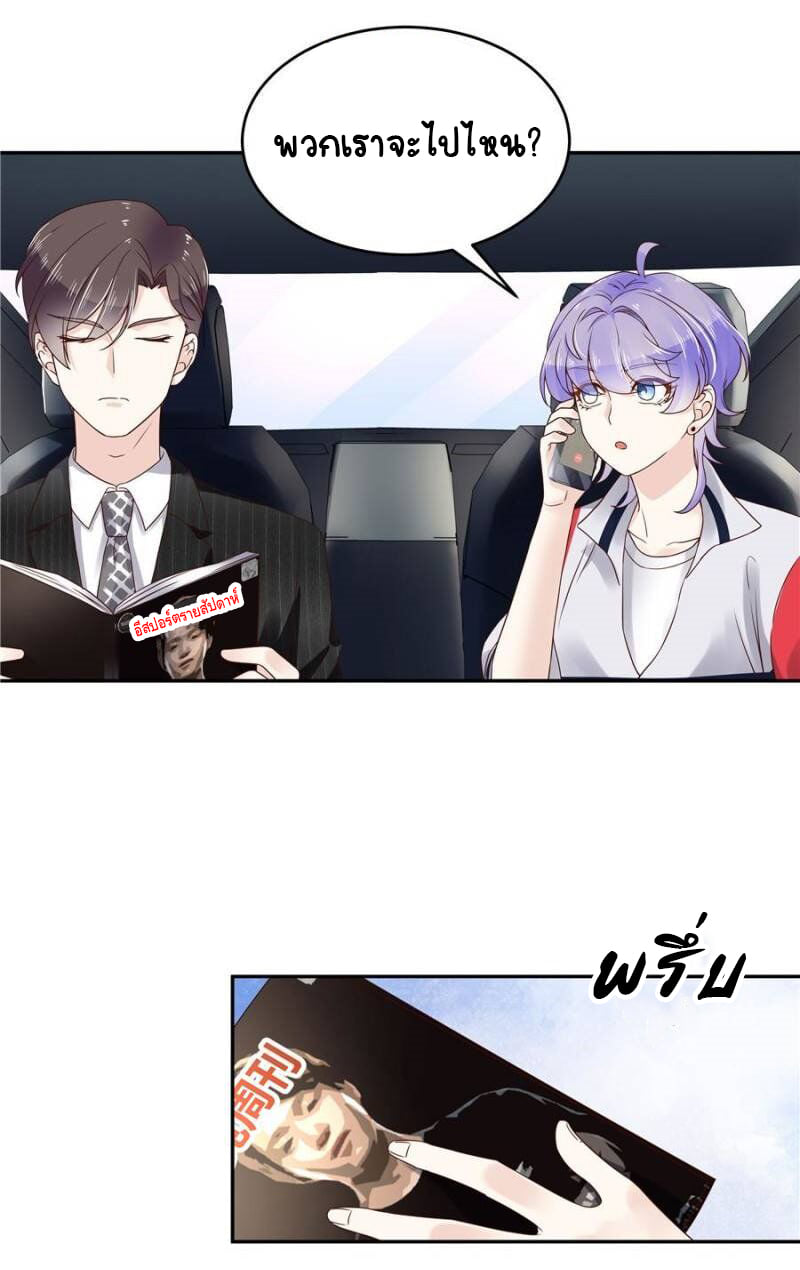 เจ้าชายโรงเรียนแห่งชาติเป็นเด็กผู้หญิง ตอนที่ 17 หน้า 13