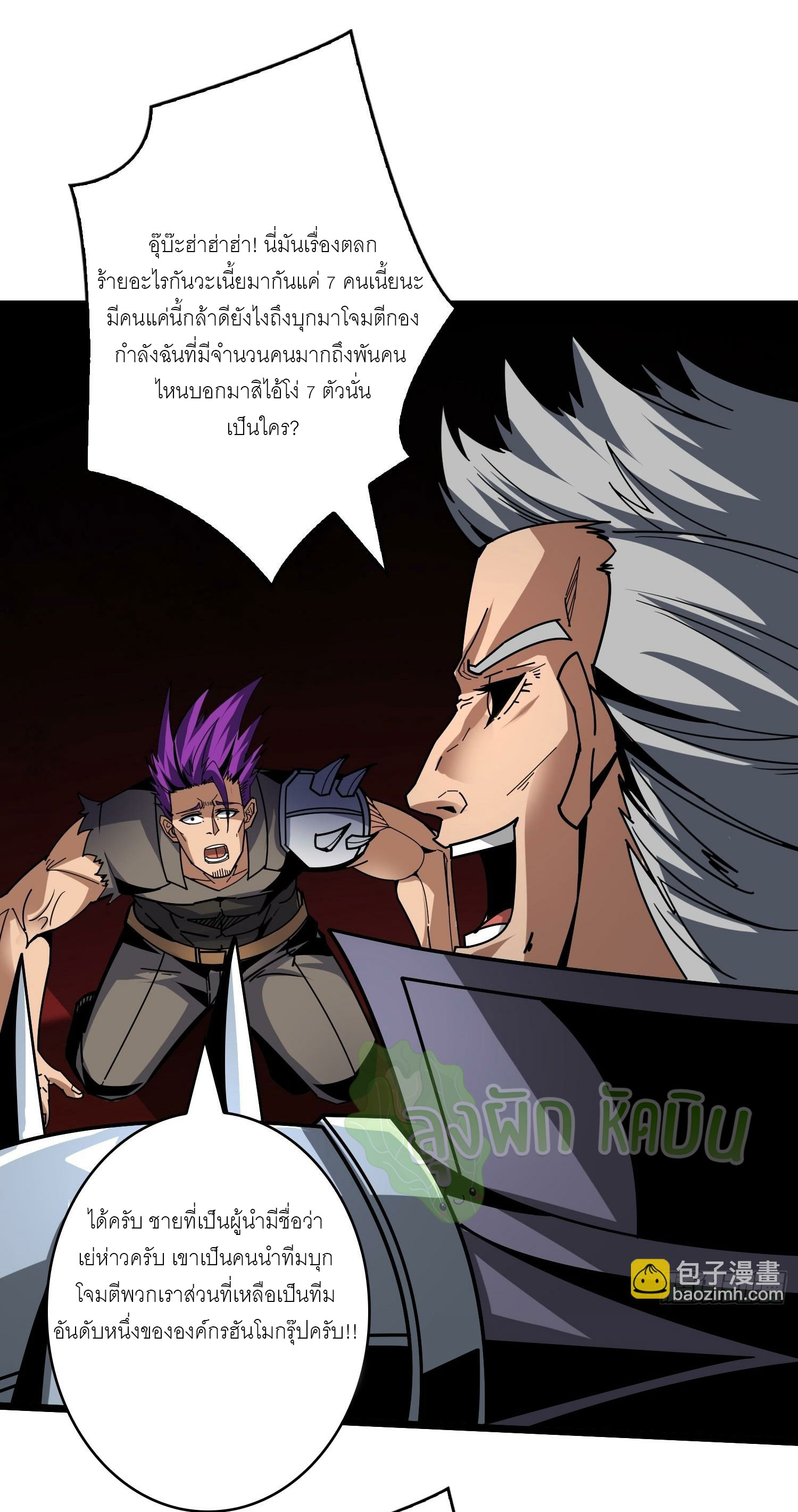 (ชนจีน) IT STARTS WITH A KINGPIN ACCOUNT - จุติจอมราชัน ตอนที่ 415 หน้า 13