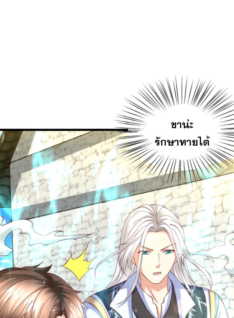 หมอเทพชนบท ตอนที่ 7 หน้า 52