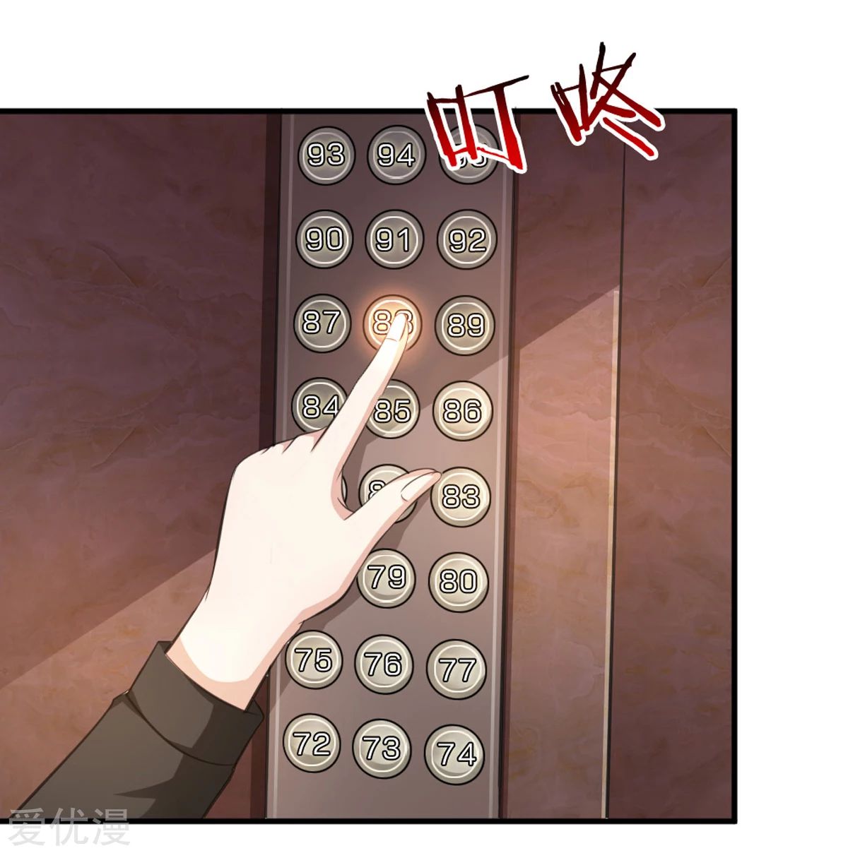 สุดยอดปรมาจารย์มีด ตอนที่ 125 หน้า 10