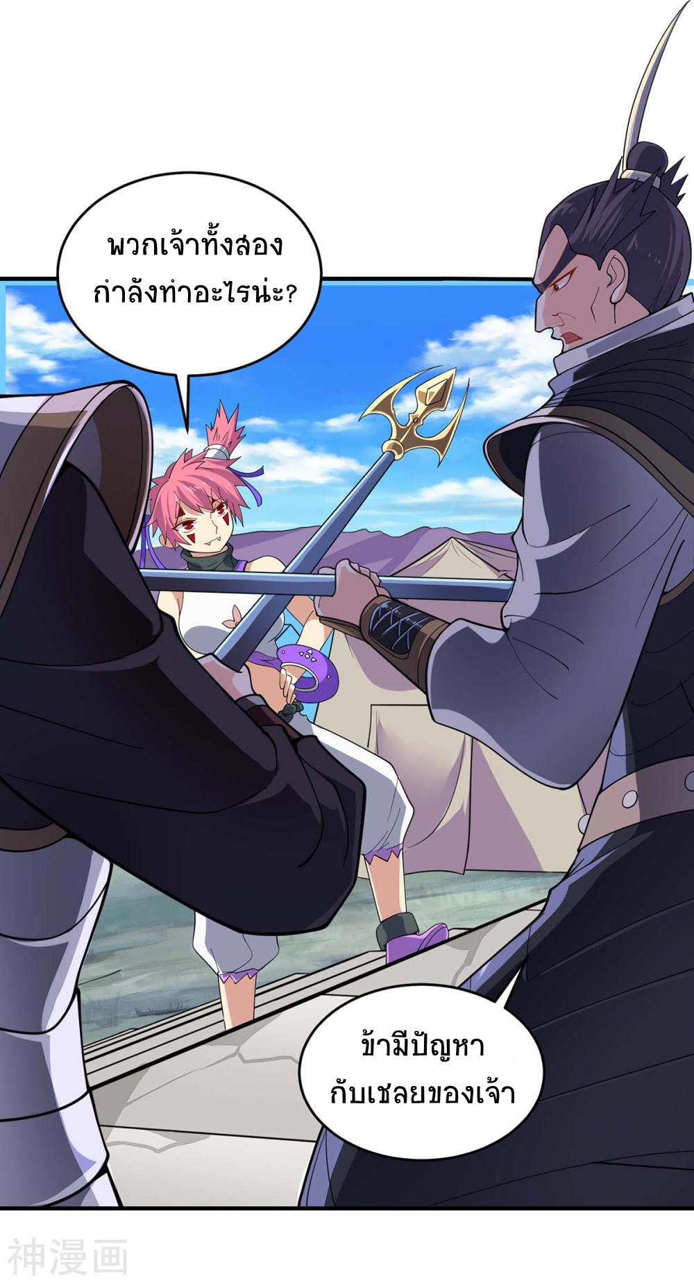 การกลับมาของจักพรรดิ์ ตอนที่ 134 หน้า 34