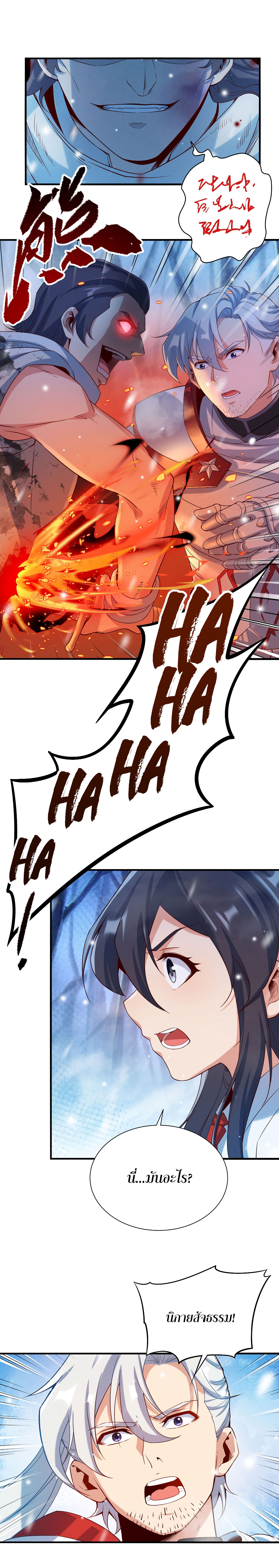 Despite Coming From the Abyss, I Will Save Humanity ตอนที่ 15 หน้า 7