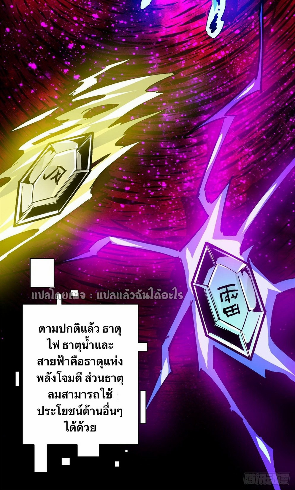 รูเล็ตเวิลด์ สุ่มไอเทมเอาชีวิตรอด ตอนที่ 128 หน้า 33