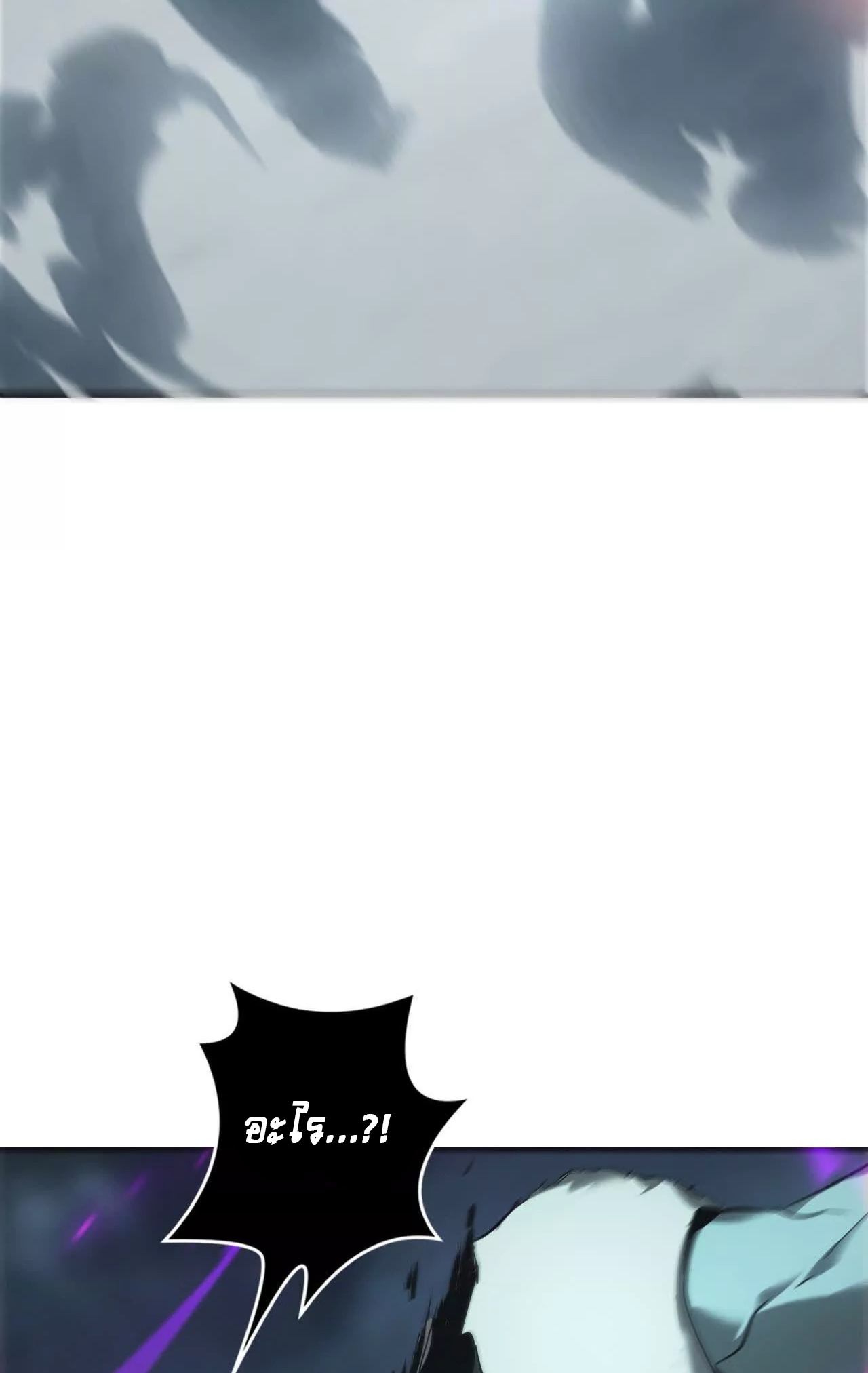 ยอดคน ณ โลกออนไลน์ ตอนที่ 20 หน้า 79