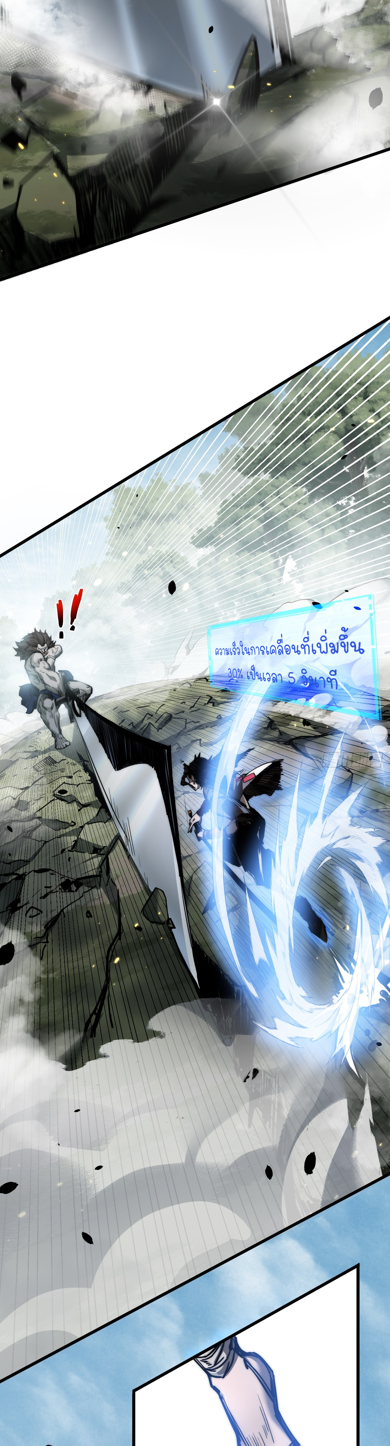 ซานเยว่ ตอนที่ 1 หน้า 7