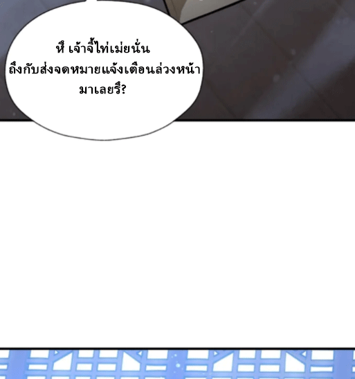 จอมมารสุดแกร่ง ล้างแค้นศิษย์ทรยศ ตอนที่ 66 หน้า 6