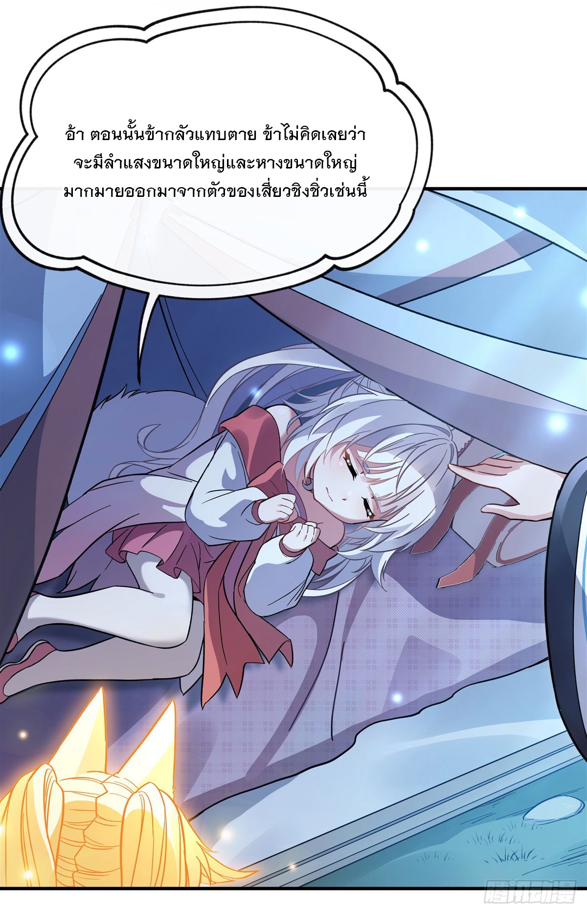 ศิษย์ของข้าล้วนมีอนาคตที่ยิ่งใหญ่ (ชนจีน) ตอนที่ 187 หน้า 29