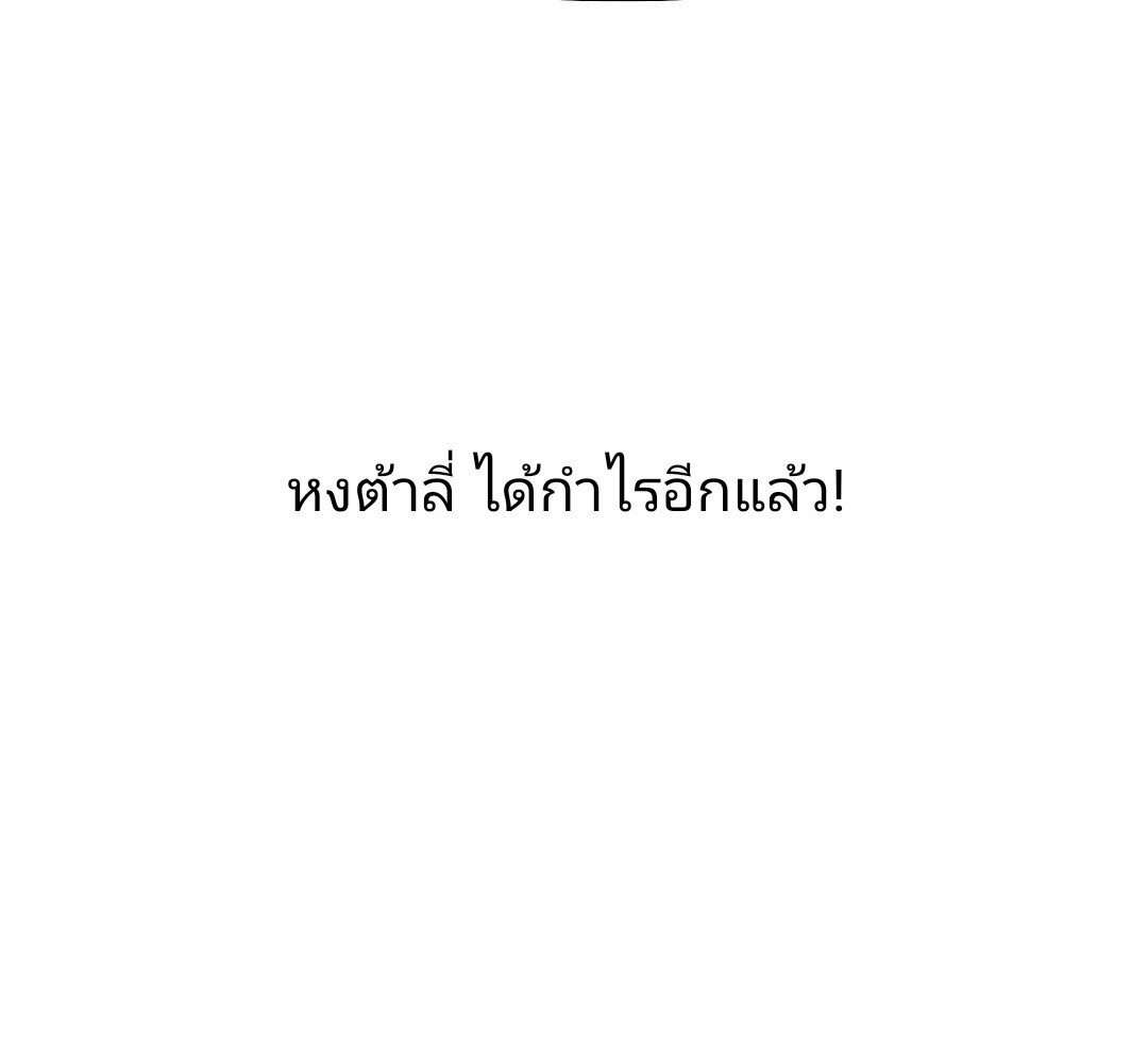 การเกิดใหม่ของพระเจ้ากับระบบผลาญเงินสุดกาว ตอนที่ 10 หน้า 37