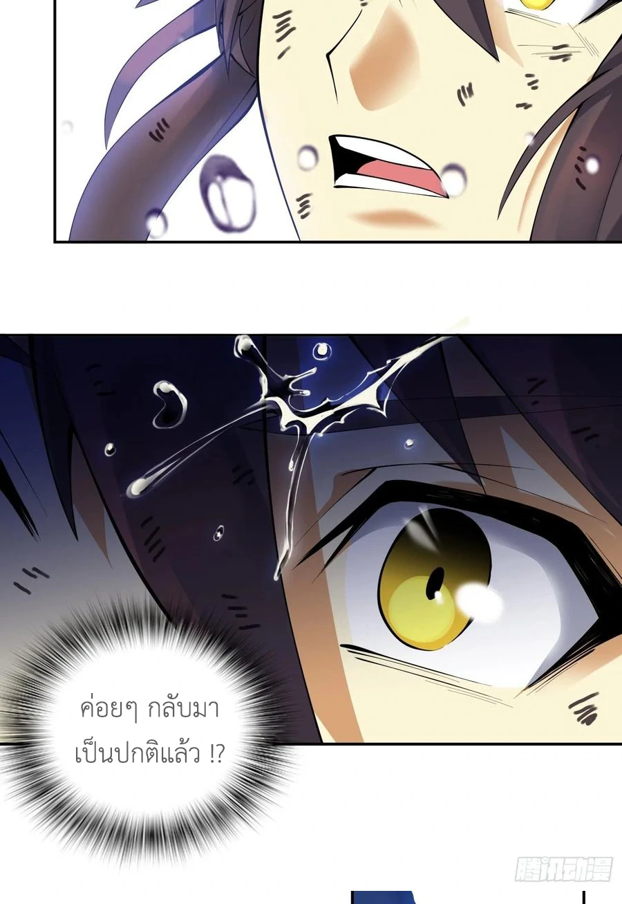 (จบ) Heavenly God Mnemonic (กำเนิดใหม่เทพวรยุทธตระกูลหยาง) ตอนที่ 138 หน้า 14