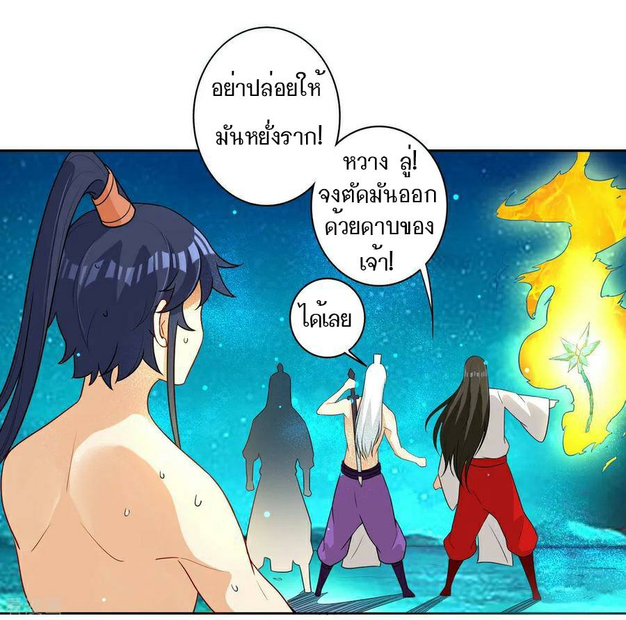 ข้ารับใช้ชั้นหนึ่ง ตอนที่ 17 หน้า 23