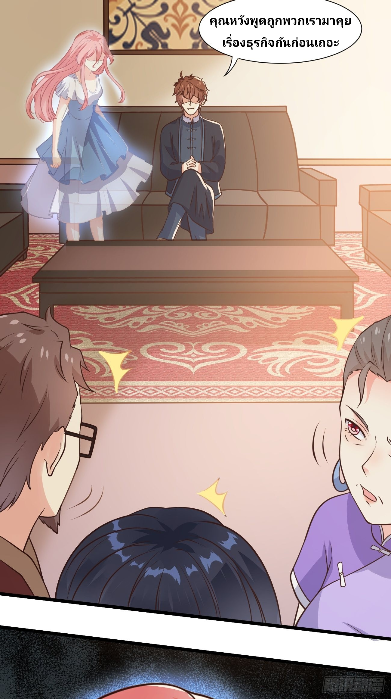 ฉันสุ่มตัวตนใหม่ทุกสัปดาห์ ตอนที่ 36 หน้า 12