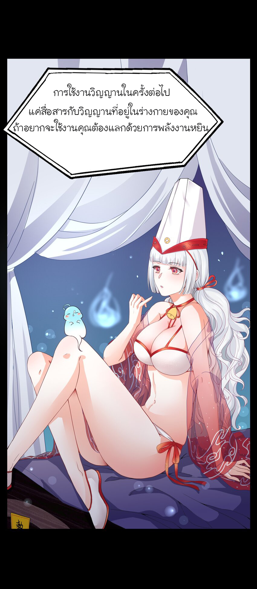 YinYang exchanger- หยินหยางเปลี่ยนแปลง ตอนที่ 2 หน้า 37