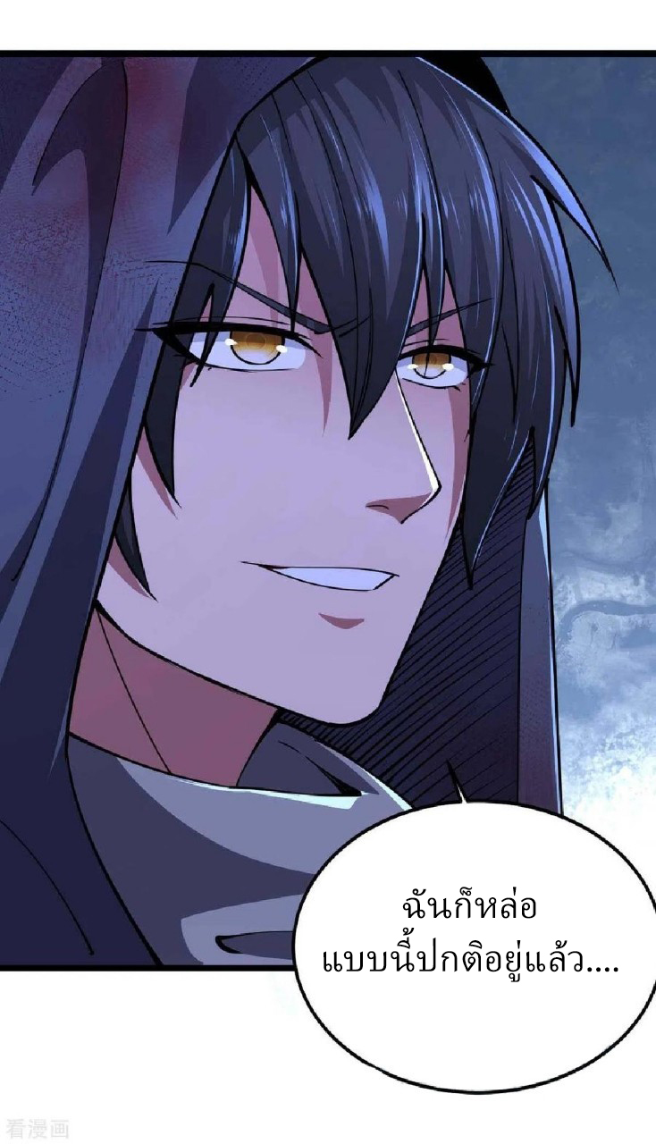 ฮาเร็มกองทัพสาวนี้ของผม ตอนที่ 46 หน้า 9