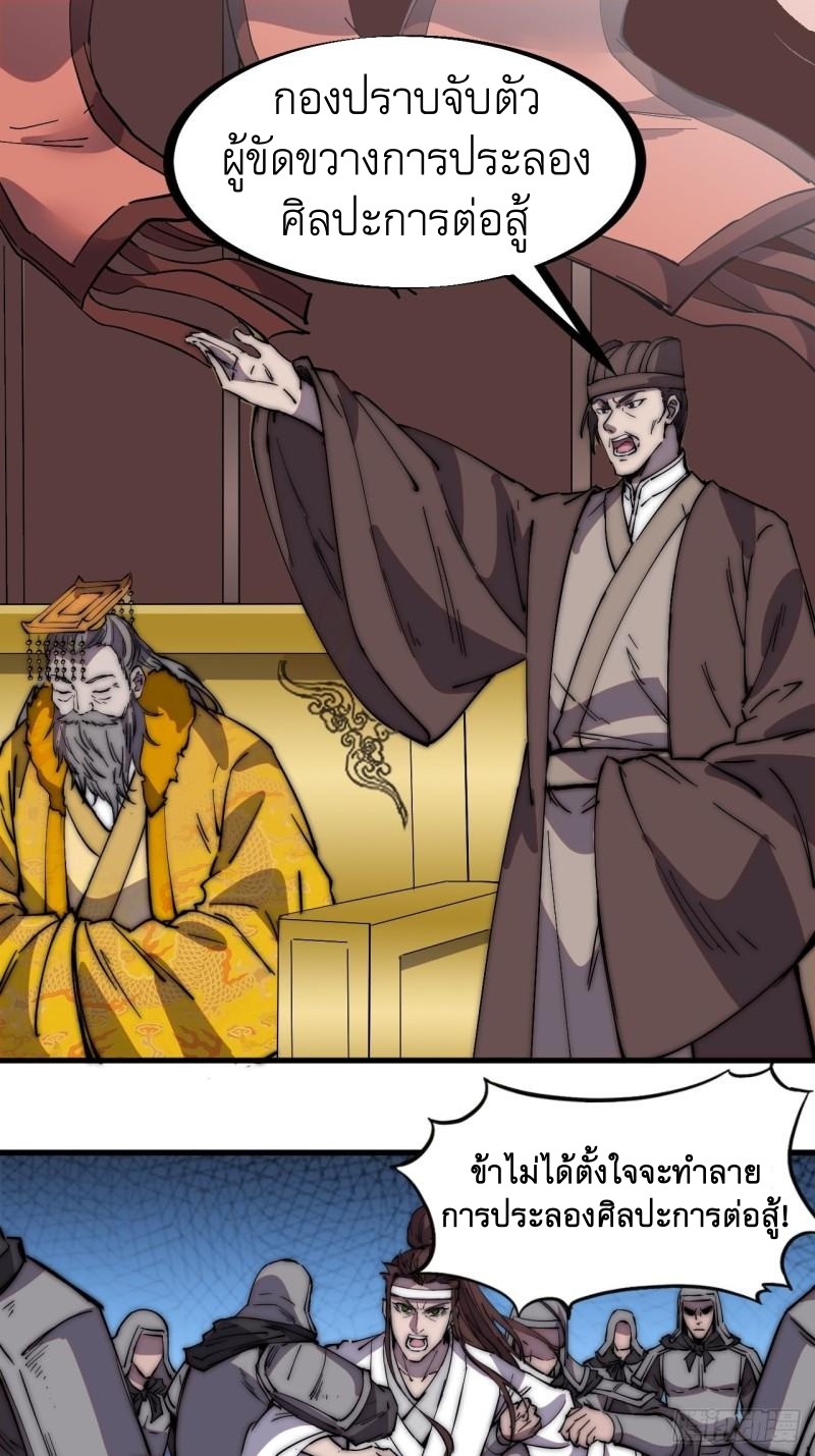 Starting a Mountain ตอนที่ 213 หน้า 16