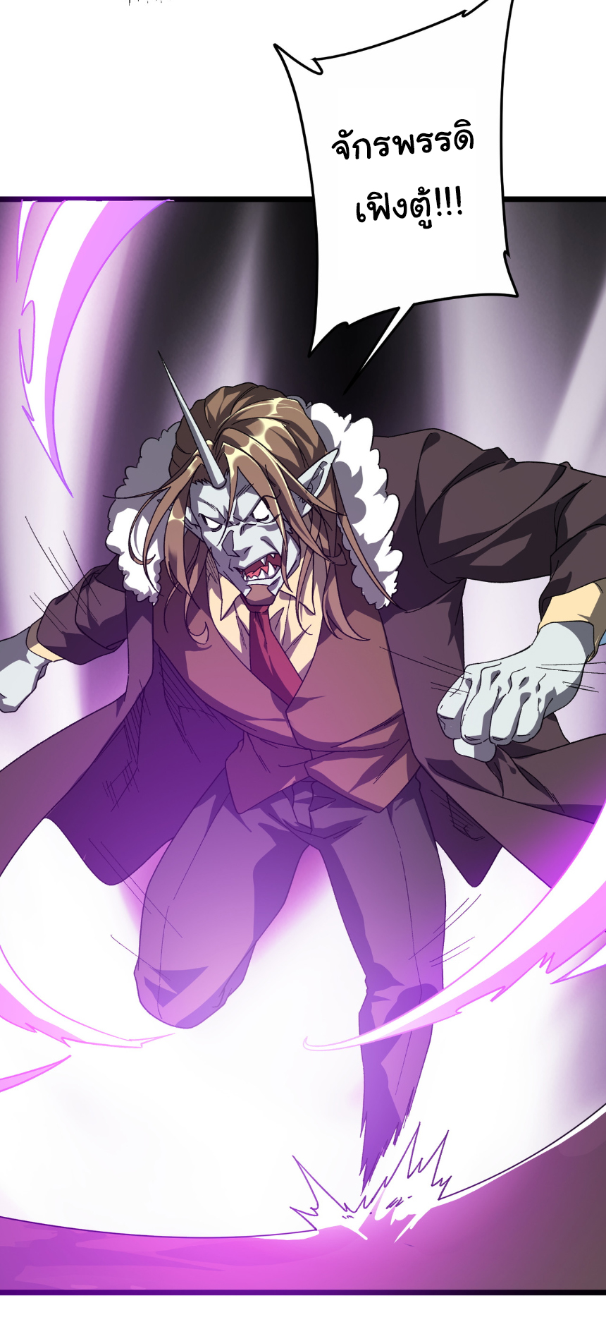 Start with trillions of coins ตอนที่ 184 หน้า 29