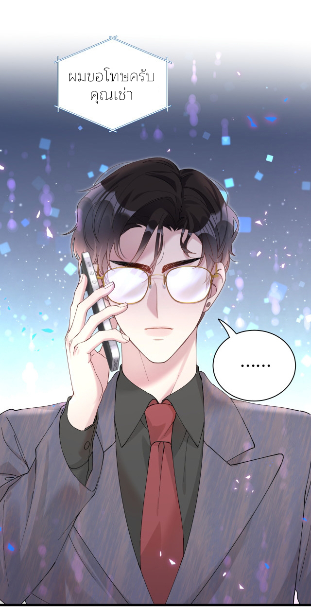 Get Married (BL) ตอนที่ 21 หน้า 21