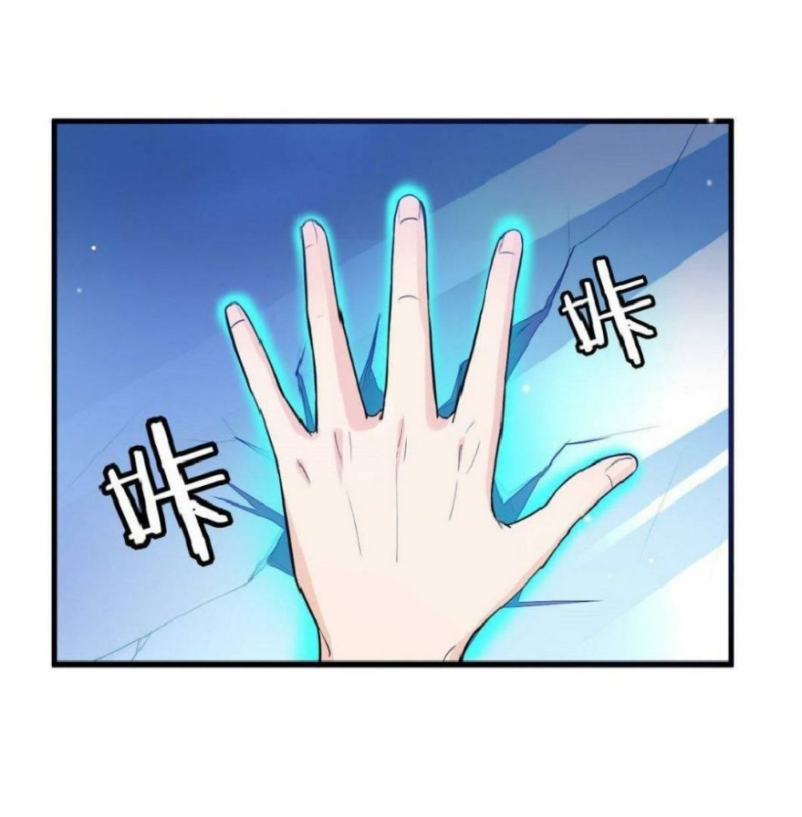 อยู่ดีดีผมก็เป็นลูกเขยราชามังกร ตอนที่ 20 หน้า 16