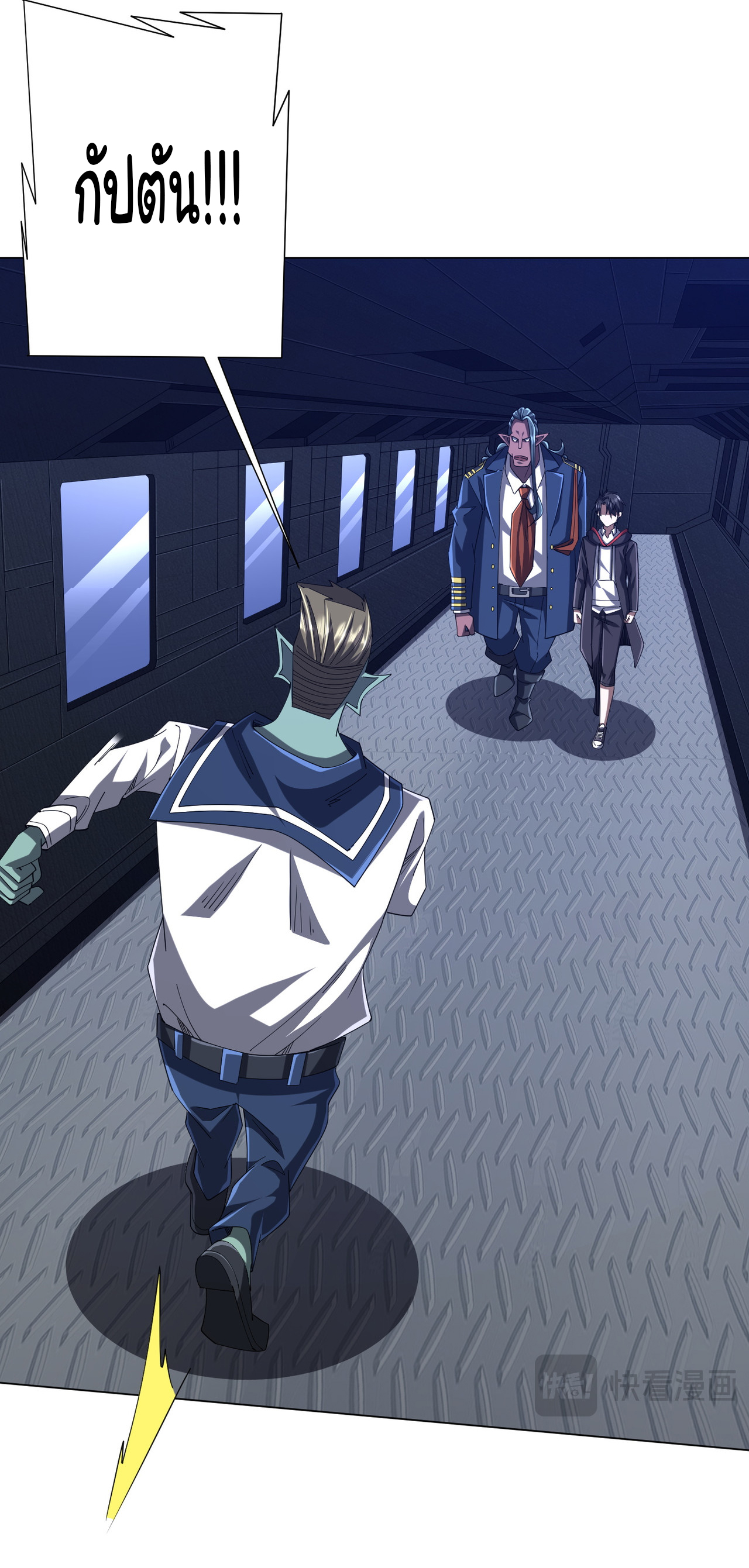 Start with trillions of coins ตอนที่ 112 หน้า 20