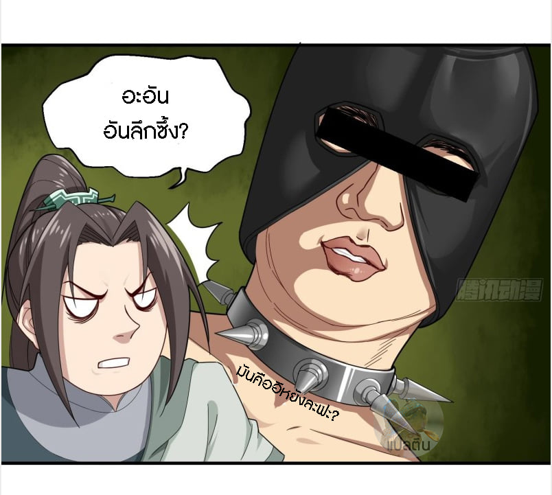 การเกิดใหม่ของราชวงศ์ถัง ตอนที่ 31 หน้า 12